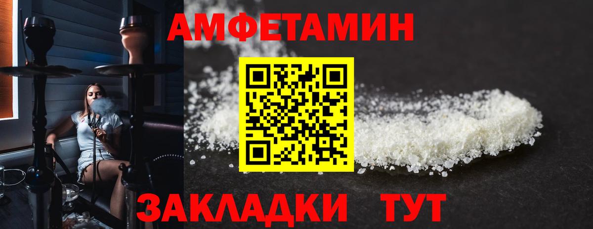 Амфетамин 97%  Вход с VPN  АМФ  Вышний Волочёк 