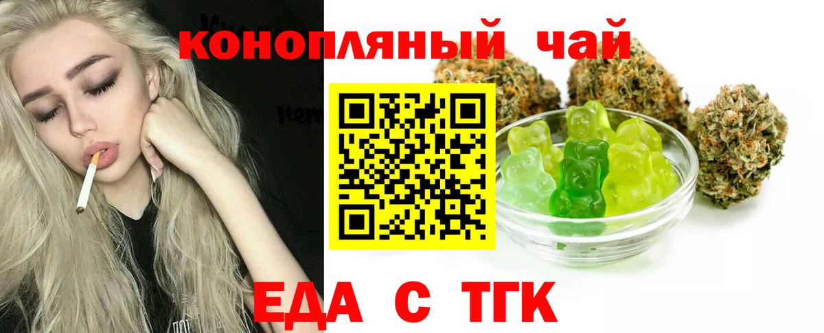 Cannafood марихуана  Вход с VPN  Вышний Волочёк 