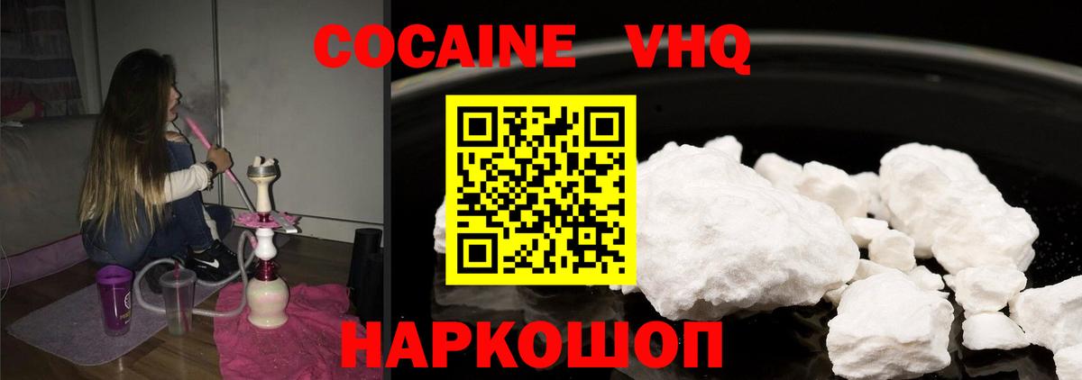 Кокаин Fish Scale Вышний Волочёк