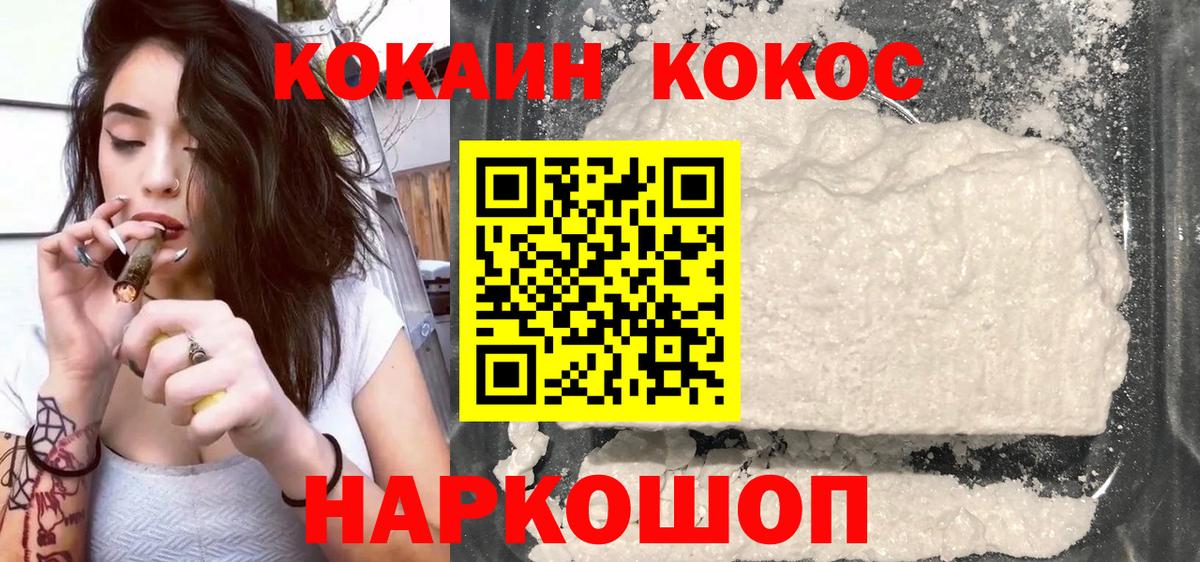 COCAIN Эквадор  Вход с VPN  Вышний Волочёк  Кокаин Fish Scale 