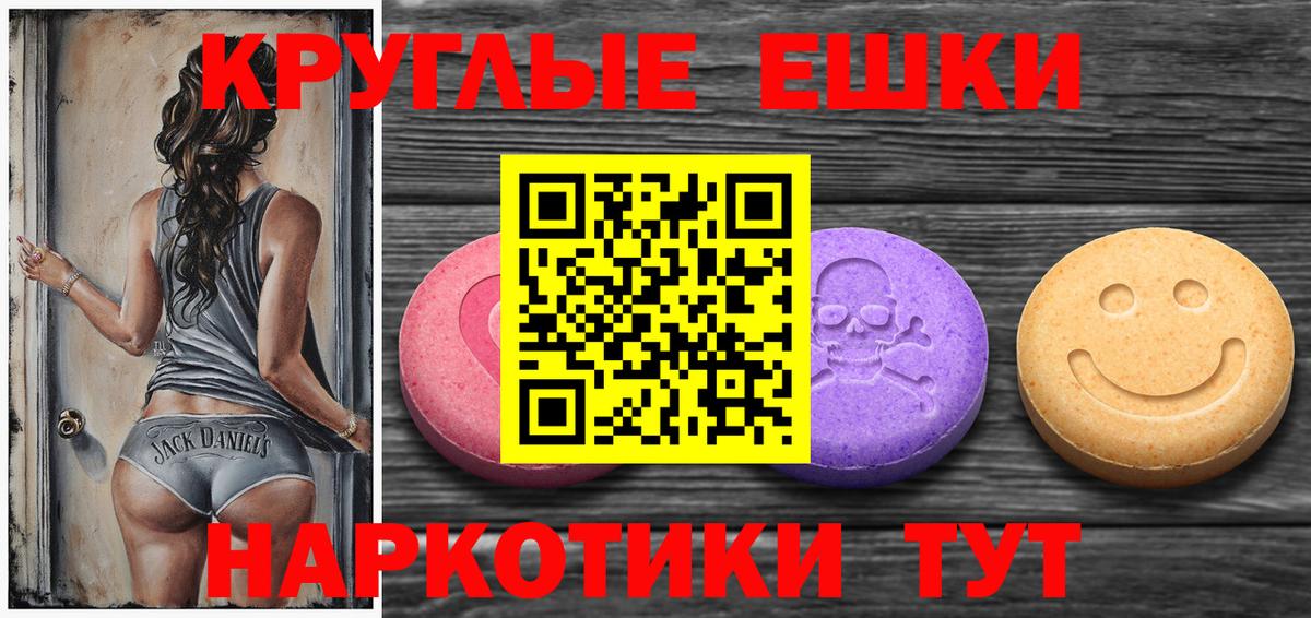 Экстази  Экстази mix  Вход с VPN  Вышний Волочёк  Экстази MDMA 