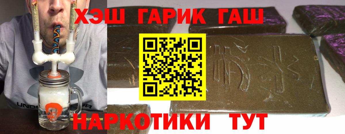 ГАШ гашик  Гашиш Изолятор  Вышний Волочёк  ГАШИШ  Вход с VPN 