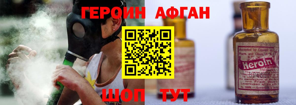 Вышний Волочёк  Героин Heroin  ГЕРОИН  Вход с VPN 