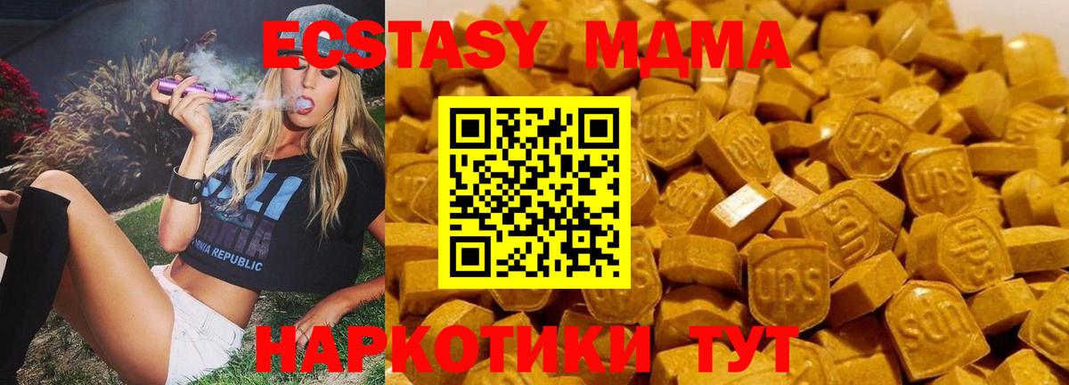 МДМА VHQ  МДМА кристаллы  Вход с VPN  MDMA  Вышний Волочёк 