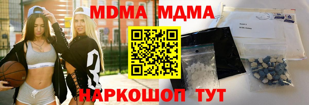 MDMA VHQ Вышний Волочёк
