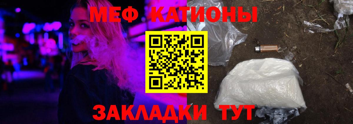 МЯУ-МЯУ  Меф мяу мяу  Вышний Волочёк  Вход с VPN  цены   МЯУ-МЯУ  МЕФ кристаллы 