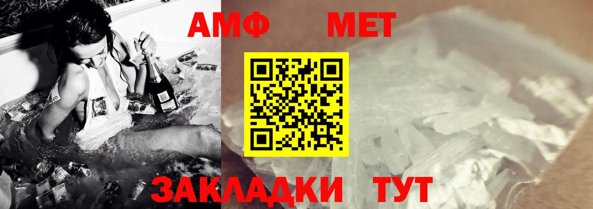 МЕТАМФЕТАМИН пудра Вышний Волочёк